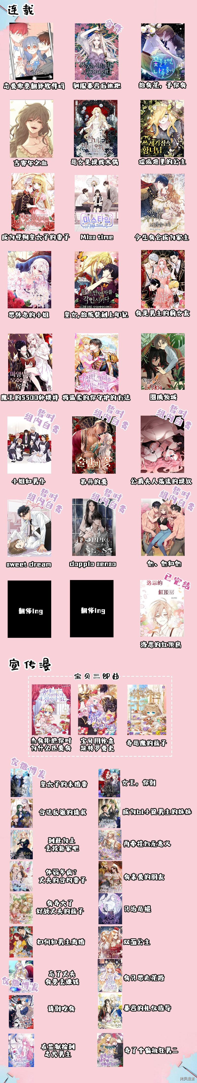 皇女，给叛徒刻上印记[拷贝漫画]韩漫全集-第20话无删减无遮挡章节图片 