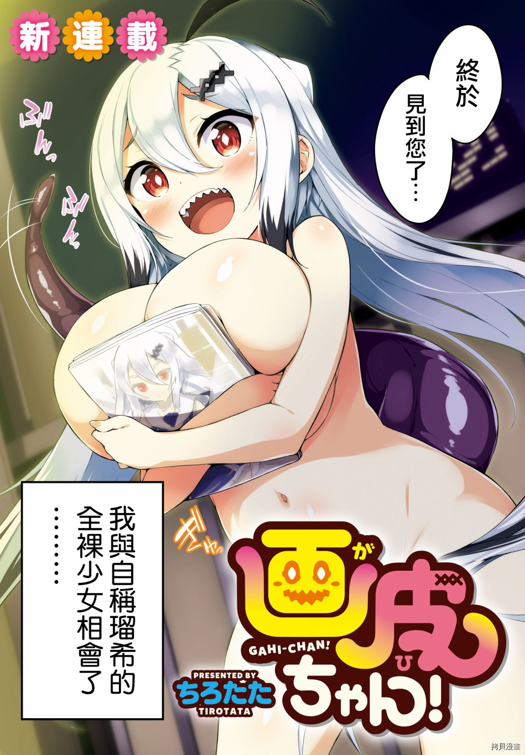 画皮酱[拷贝漫画]韩漫全集-第01话无删减无遮挡章节图片 