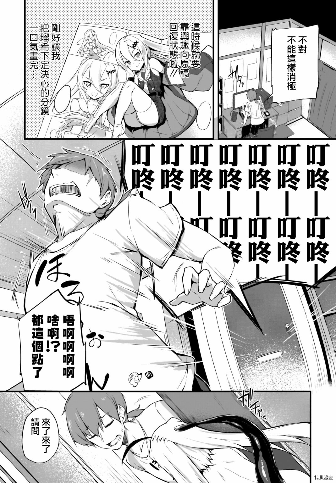 画皮酱[拷贝漫画]韩漫全集-第01话无删减无遮挡章节图片 