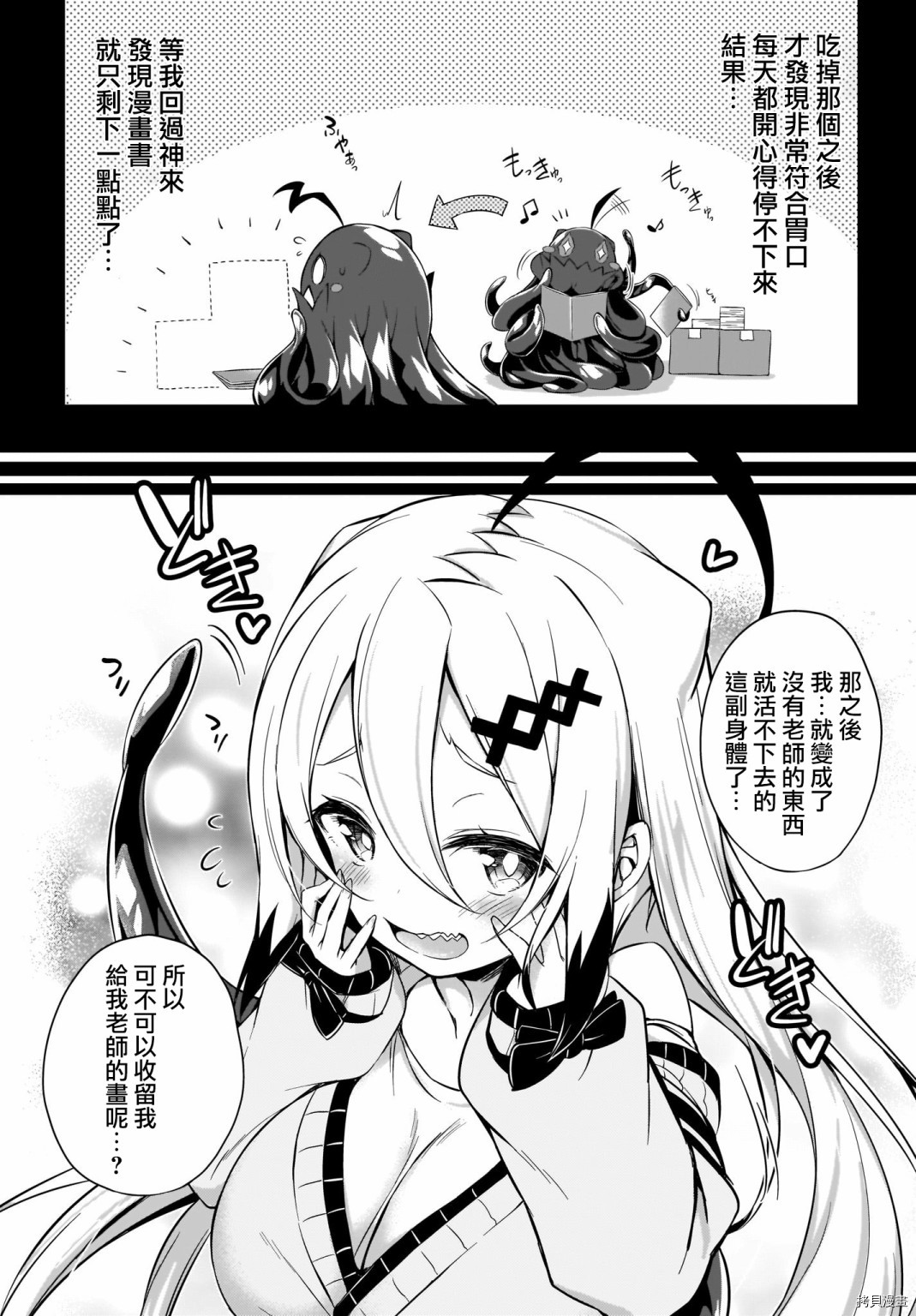 画皮酱[拷贝漫画]韩漫全集-第01话无删减无遮挡章节图片 