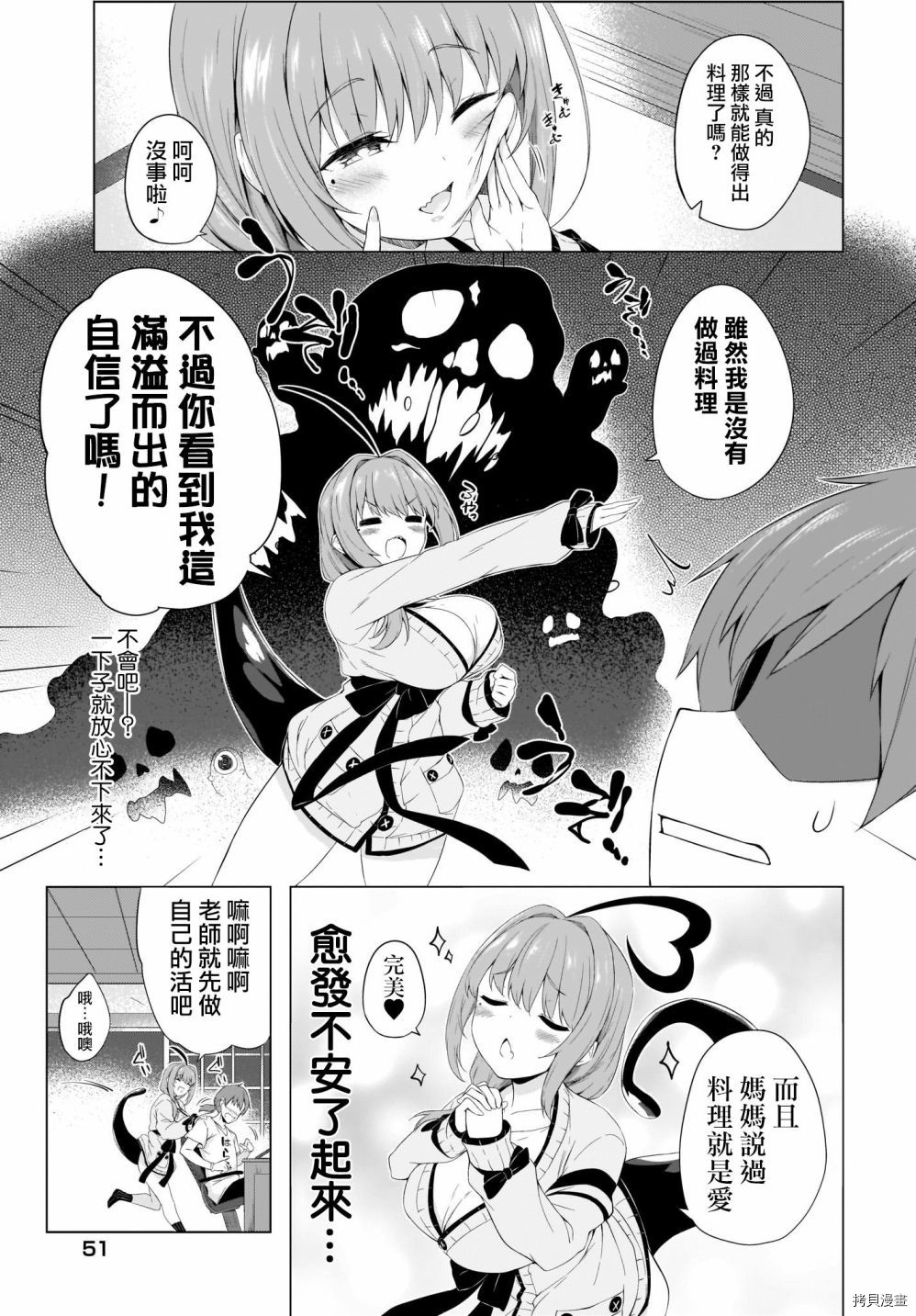 画皮酱[拷贝漫画]韩漫全集-第02话无删减无遮挡章节图片 