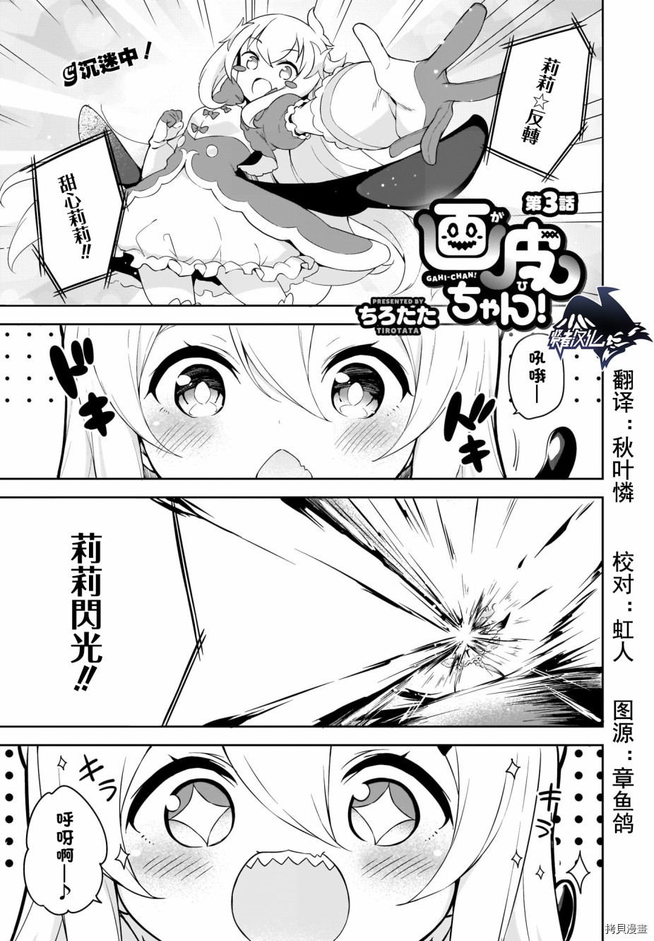 画皮酱[拷贝漫画]韩漫全集-第03话无删减无遮挡章节图片 