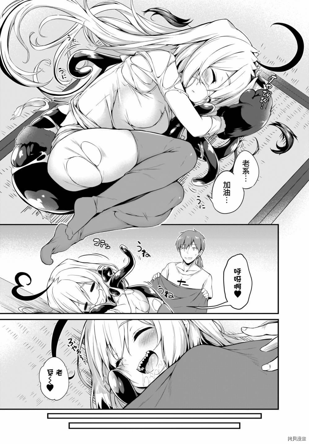 画皮酱[拷贝漫画]韩漫全集-第04话无删减无遮挡章节图片 