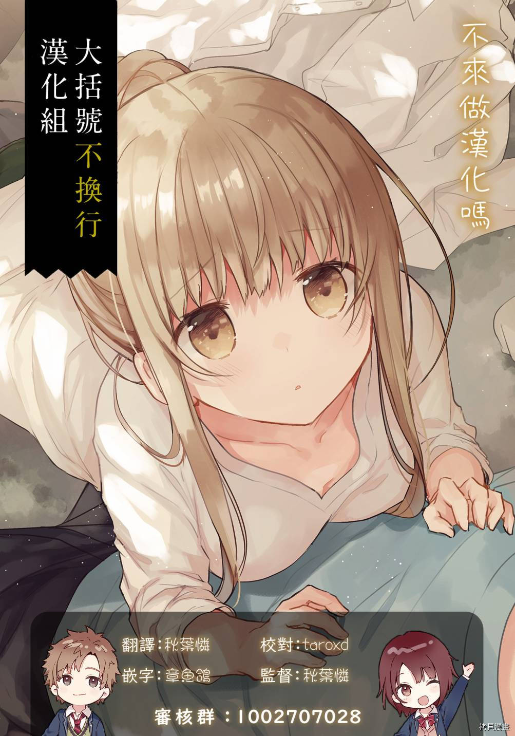 画皮酱[拷贝漫画]韩漫全集-第04话无删减无遮挡章节图片 