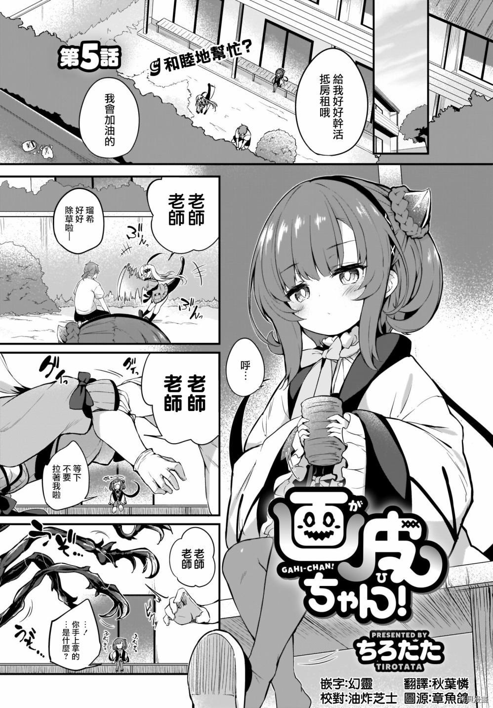 画皮酱[拷贝漫画]韩漫全集-第05话无删减无遮挡章节图片 