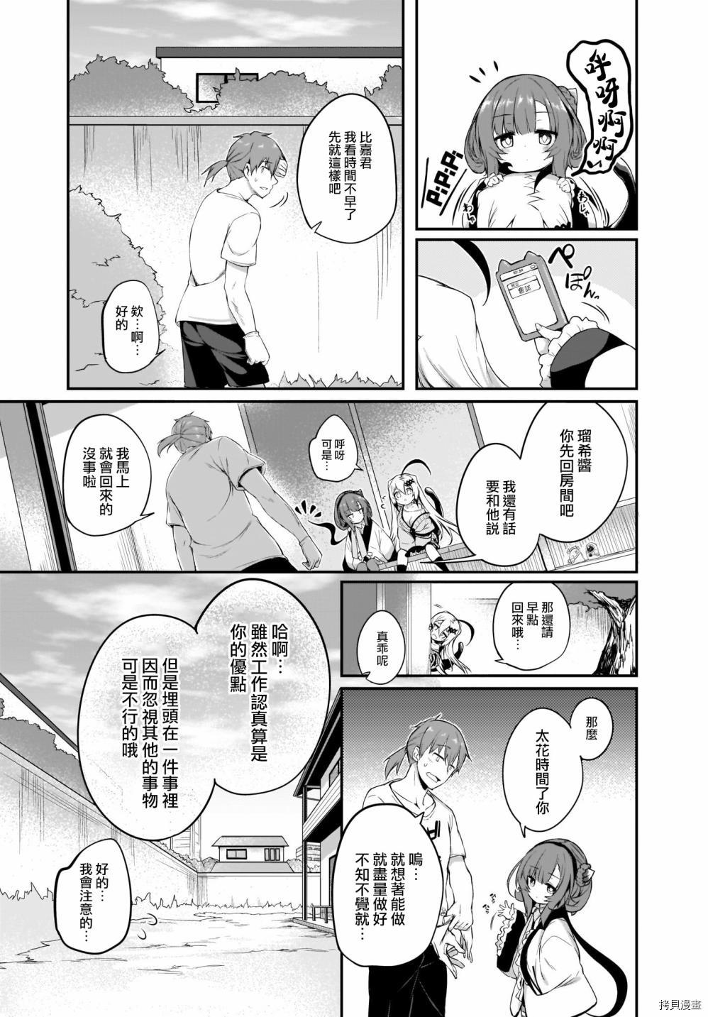 画皮酱[拷贝漫画]韩漫全集-第05话无删减无遮挡章节图片 