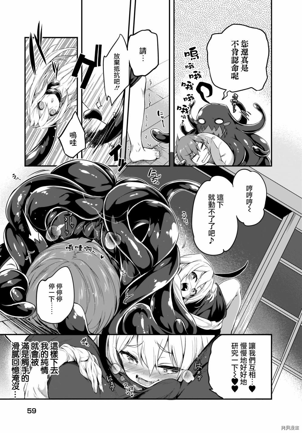 画皮酱[拷贝漫画]韩漫全集-第05话无删减无遮挡章节图片 