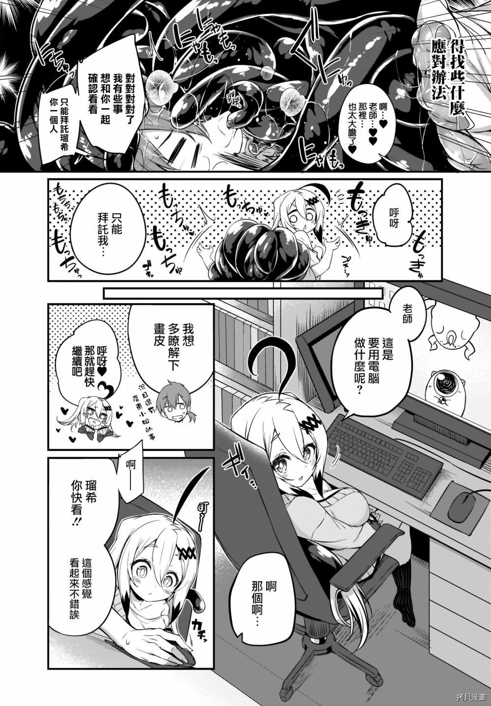 画皮酱[拷贝漫画]韩漫全集-第05话无删减无遮挡章节图片 