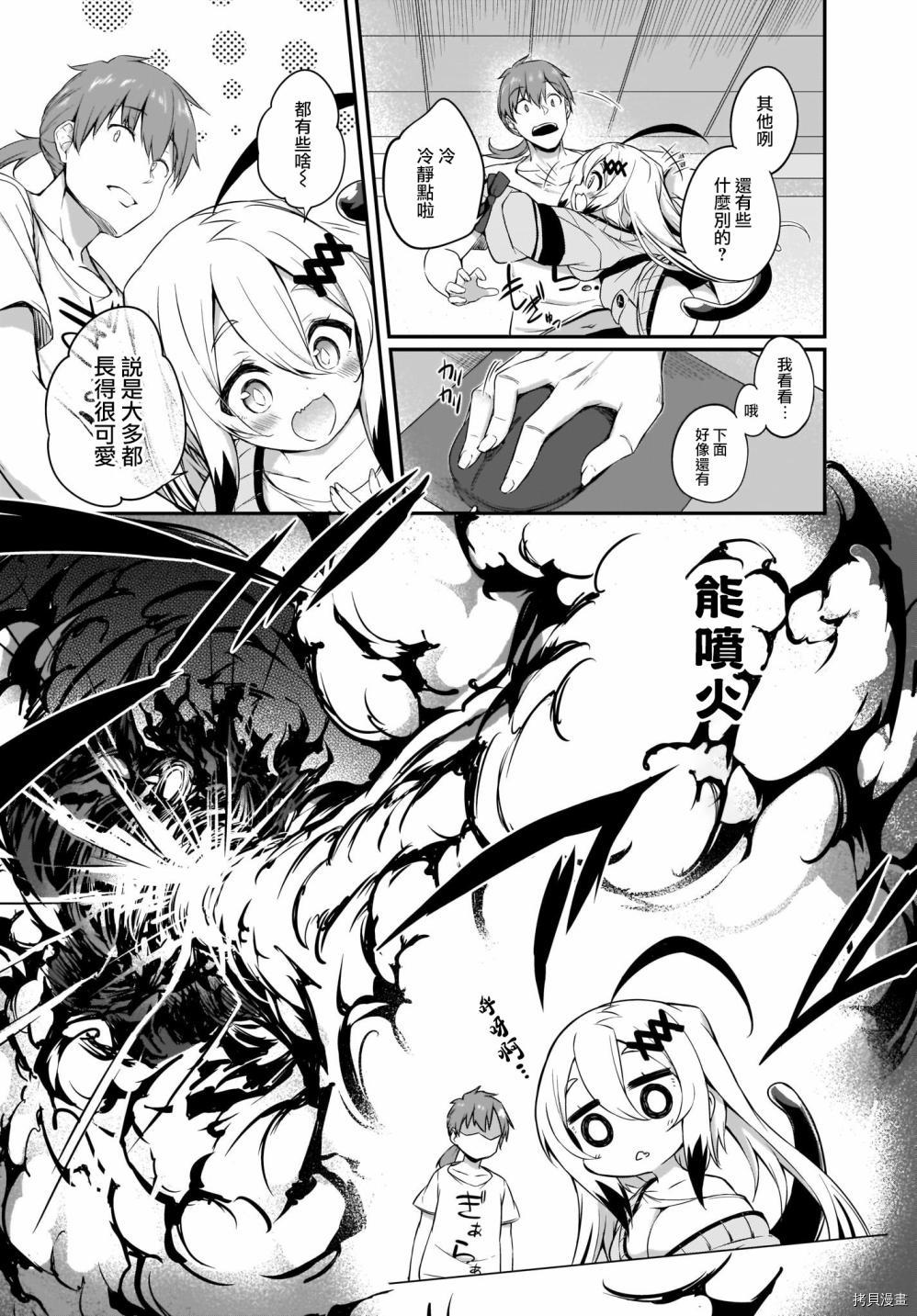画皮酱[拷贝漫画]韩漫全集-第05话无删减无遮挡章节图片 