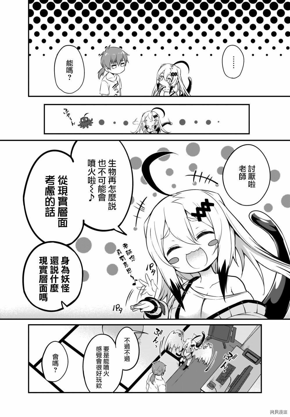 画皮酱[拷贝漫画]韩漫全集-第05话无删减无遮挡章节图片 