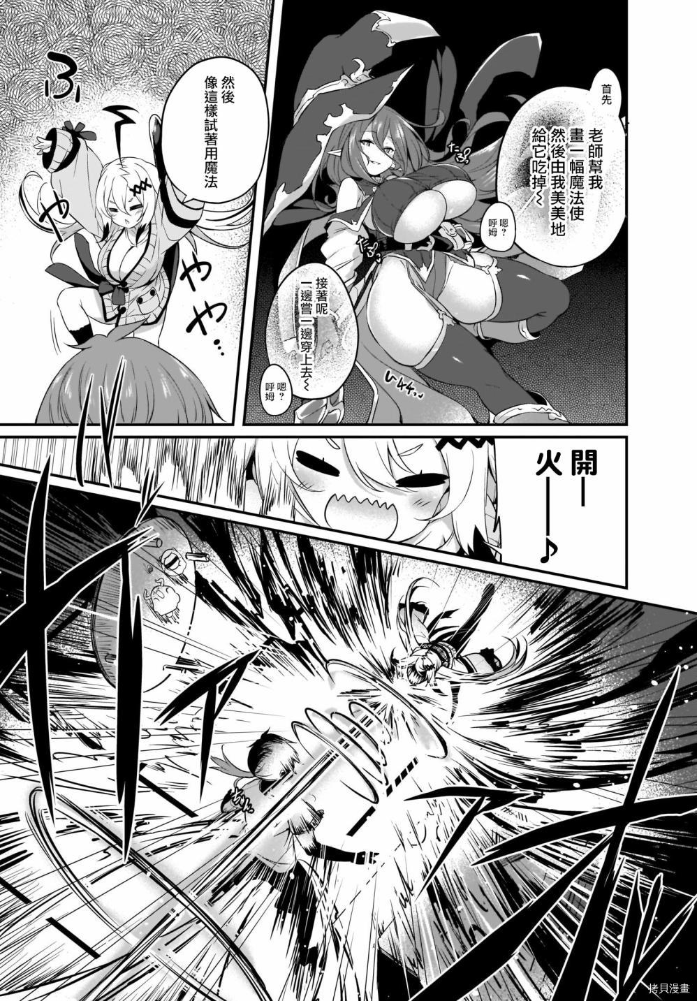 画皮酱[拷贝漫画]韩漫全集-第05话无删减无遮挡章节图片 