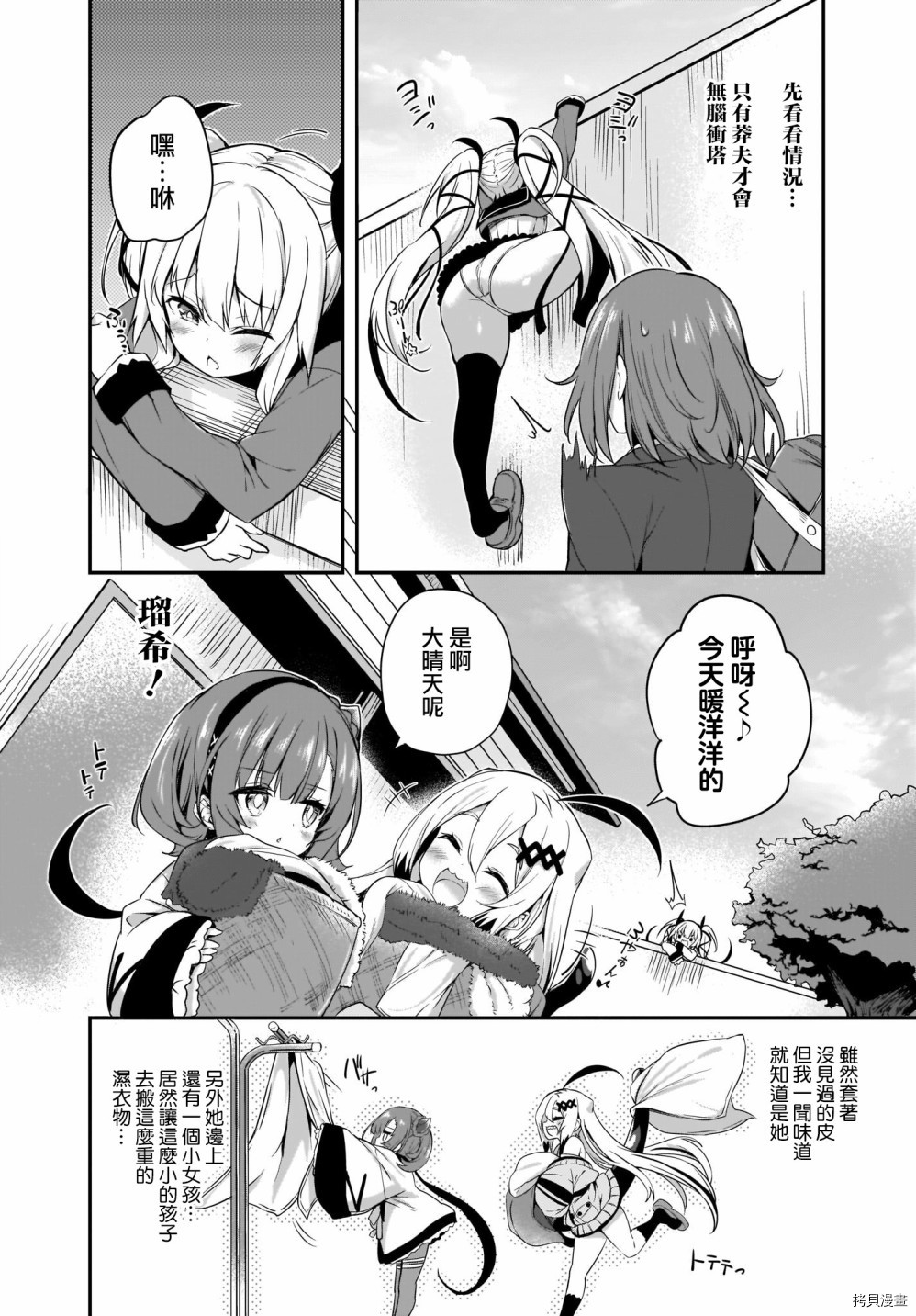 画皮酱[拷贝漫画]韩漫全集-第06话无删减无遮挡章节图片 