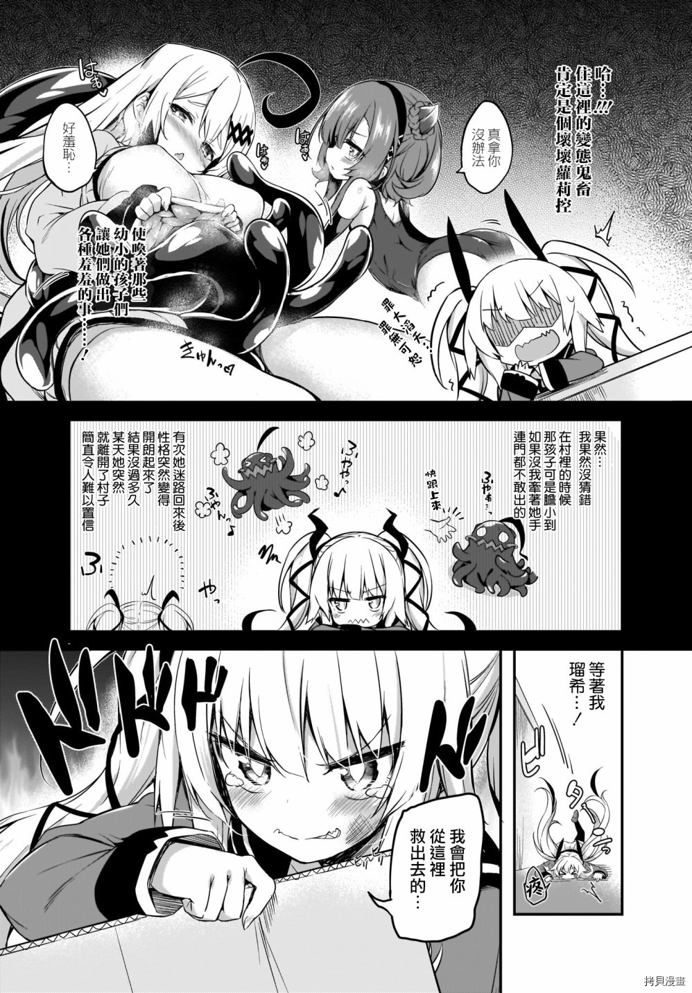画皮酱[拷贝漫画]韩漫全集-第06话无删减无遮挡章节图片 