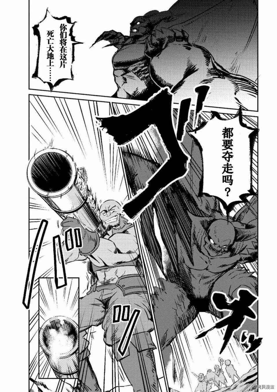 回复术士的重来人生[拷贝漫画]韩漫全集-第1-1话无删减无遮挡章节图片 