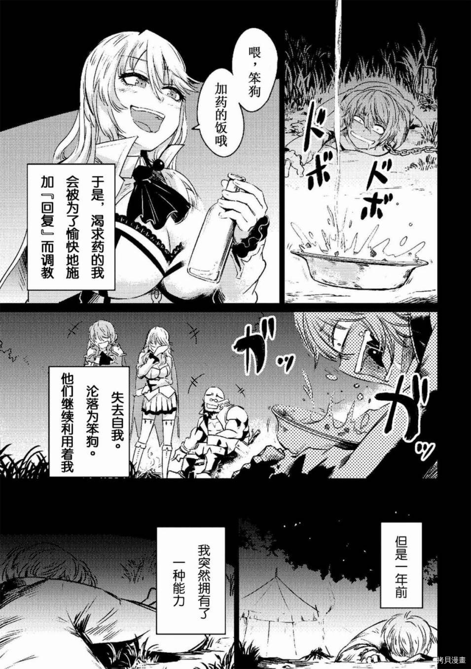 回复术士的重来人生[拷贝漫画]韩漫全集-第1-1话无删减无遮挡章节图片 