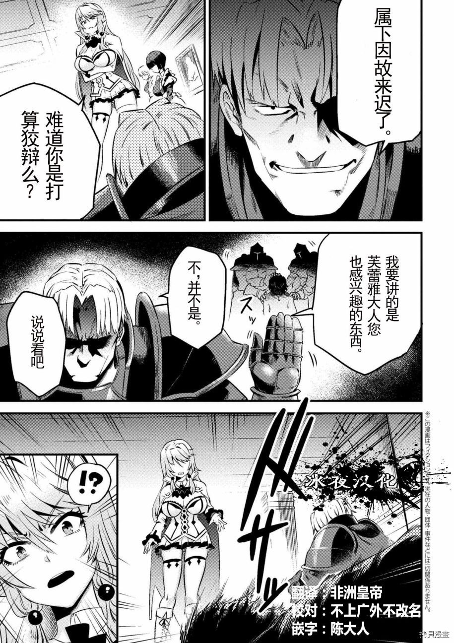 回复术士的重来人生[拷贝漫画]韩漫全集-第5-2话无删减无遮挡章节图片 