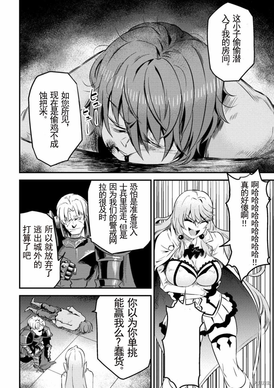 回复术士的重来人生[拷贝漫画]韩漫全集-第5-2话无删减无遮挡章节图片 