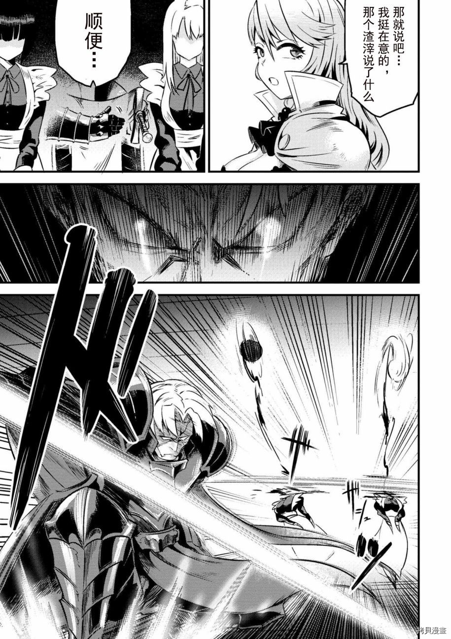 回复术士的重来人生[拷贝漫画]韩漫全集-第5-2话无删减无遮挡章节图片 