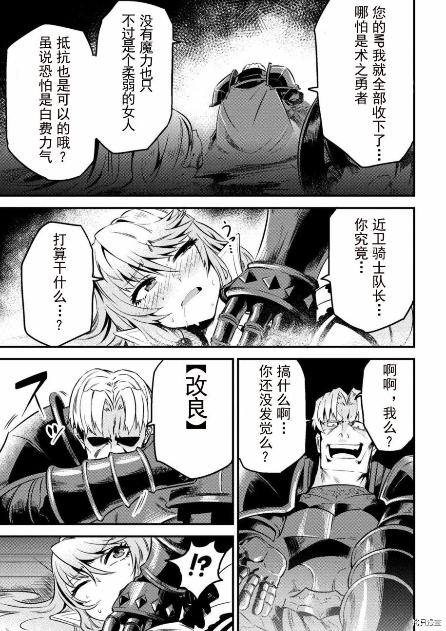 回复术士的重来人生[拷贝漫画]韩漫全集-第5-2话无删减无遮挡章节图片 
