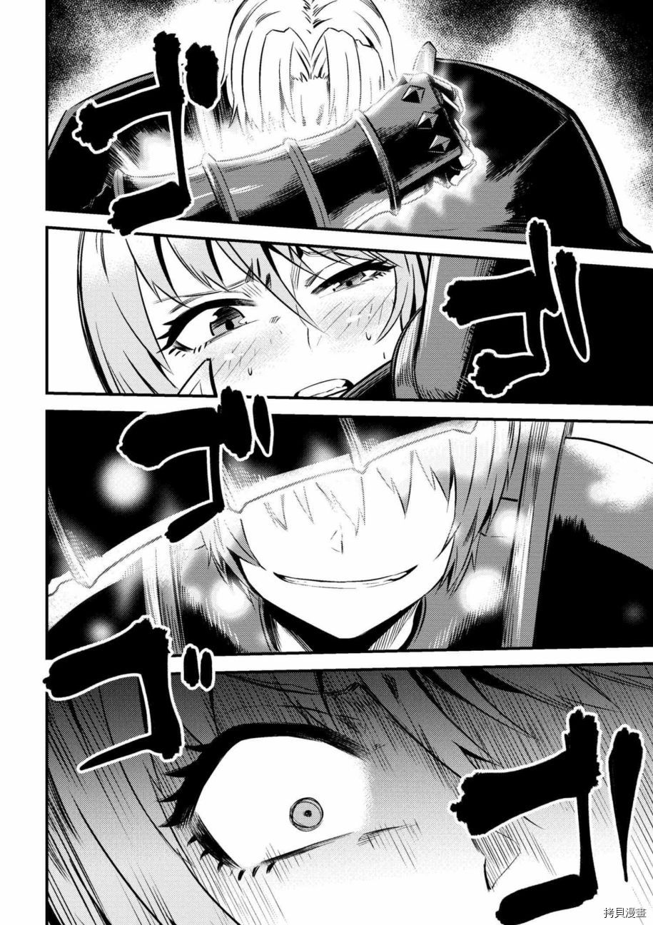 回复术士的重来人生[拷贝漫画]韩漫全集-第5-2话无删减无遮挡章节图片 