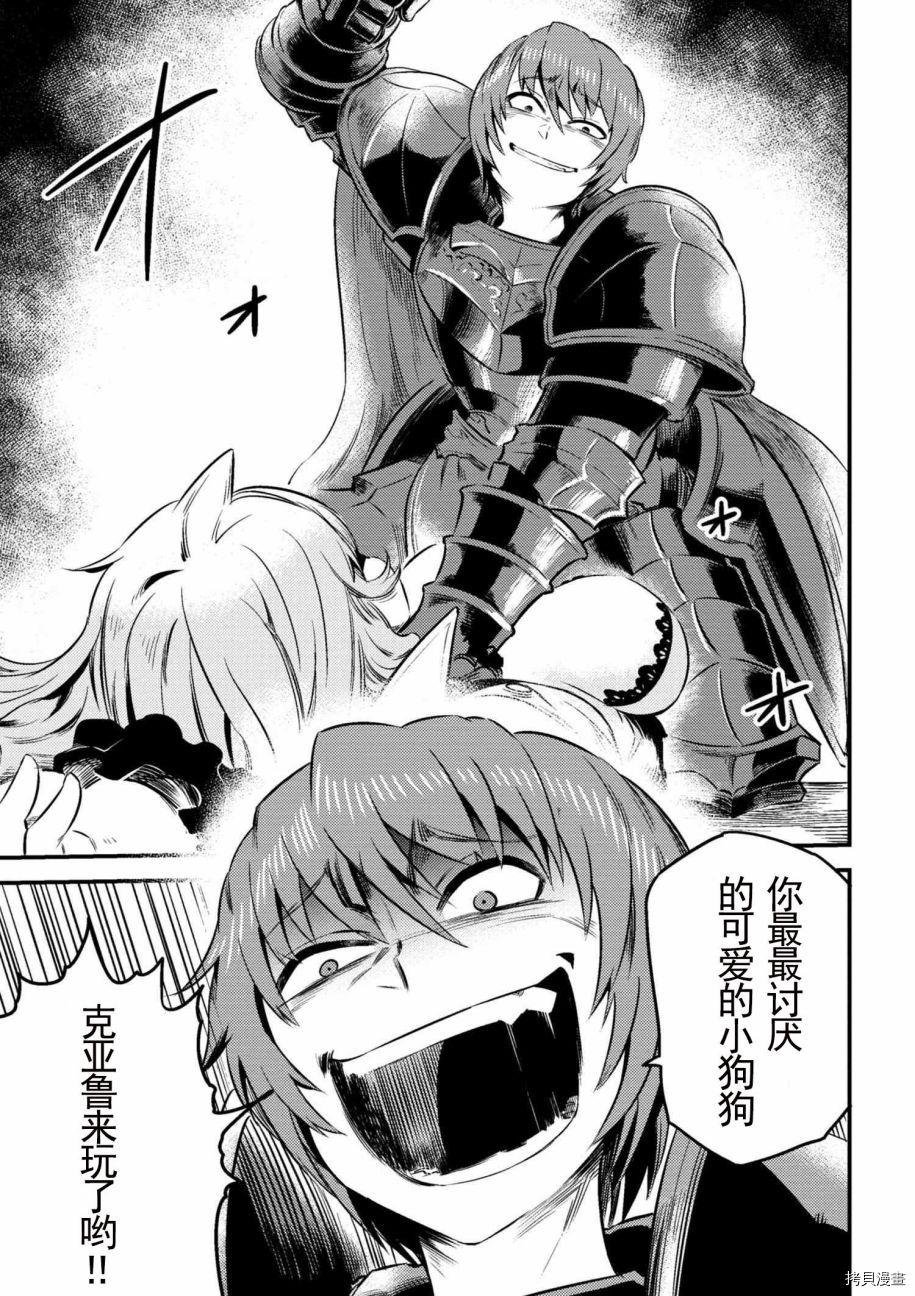回复术士的重来人生[拷贝漫画]韩漫全集-第5-2话无删减无遮挡章节图片 