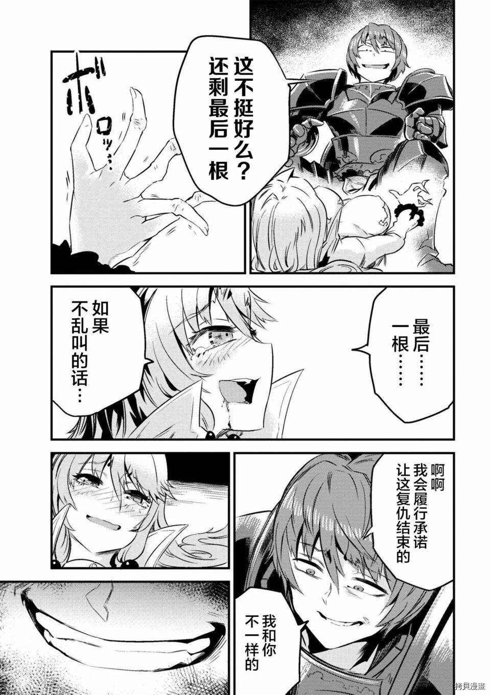 回复术士的重来人生[拷贝漫画]韩漫全集-第6-1话无删减无遮挡章节图片 