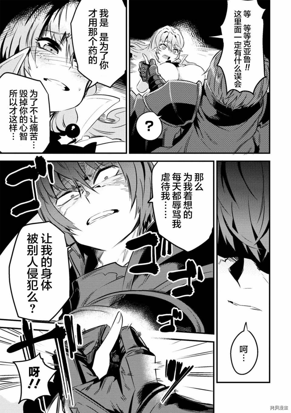 回复术士的重来人生[拷贝漫画]韩漫全集-第6-1话无删减无遮挡章节图片 