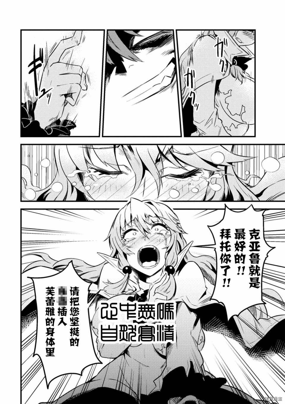 回复术士的重来人生[拷贝漫画]韩漫全集-第6-1话无删减无遮挡章节图片 