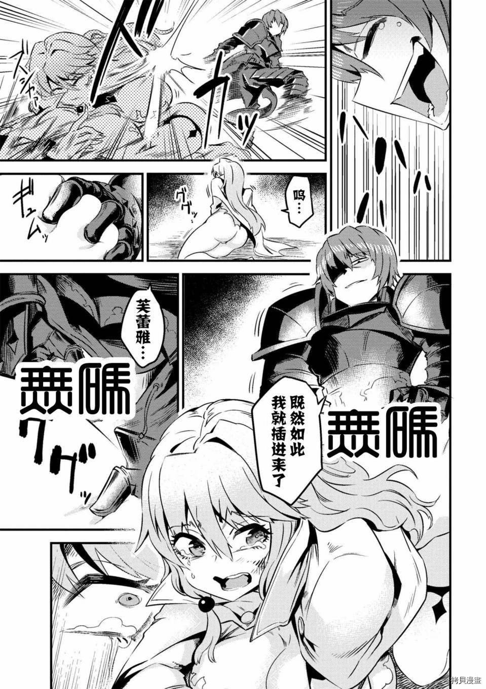回复术士的重来人生[拷贝漫画]韩漫全集-第6-1话无删减无遮挡章节图片 