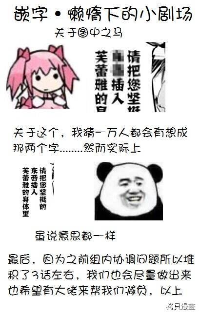 回复术士的重来人生[拷贝漫画]韩漫全集-第6-1话无删减无遮挡章节图片 