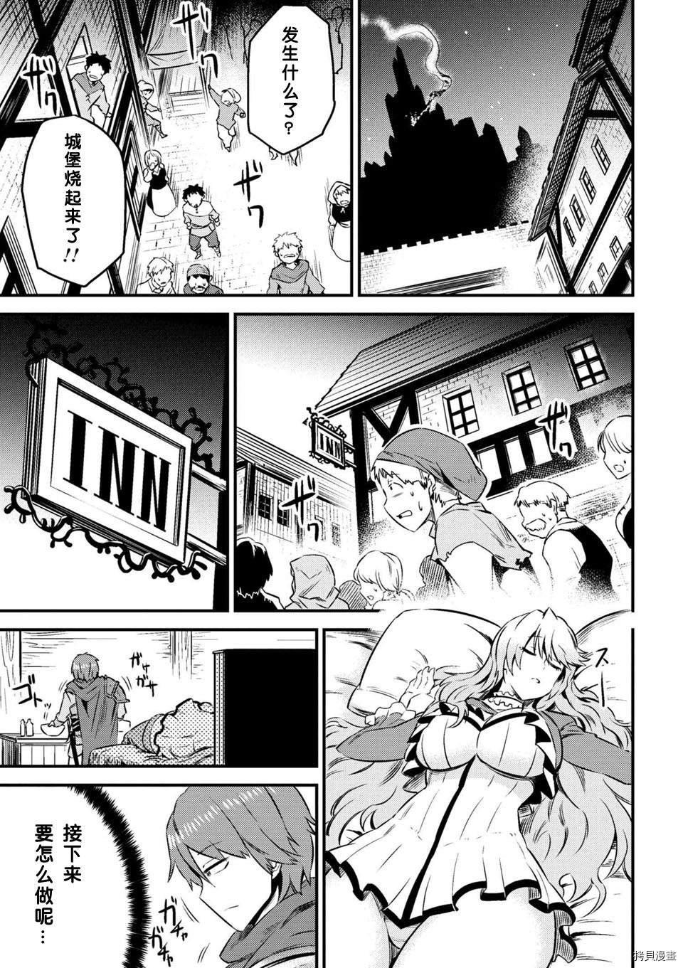 回复术士的重来人生[拷贝漫画]韩漫全集-第6-2话无删减无遮挡章节图片 