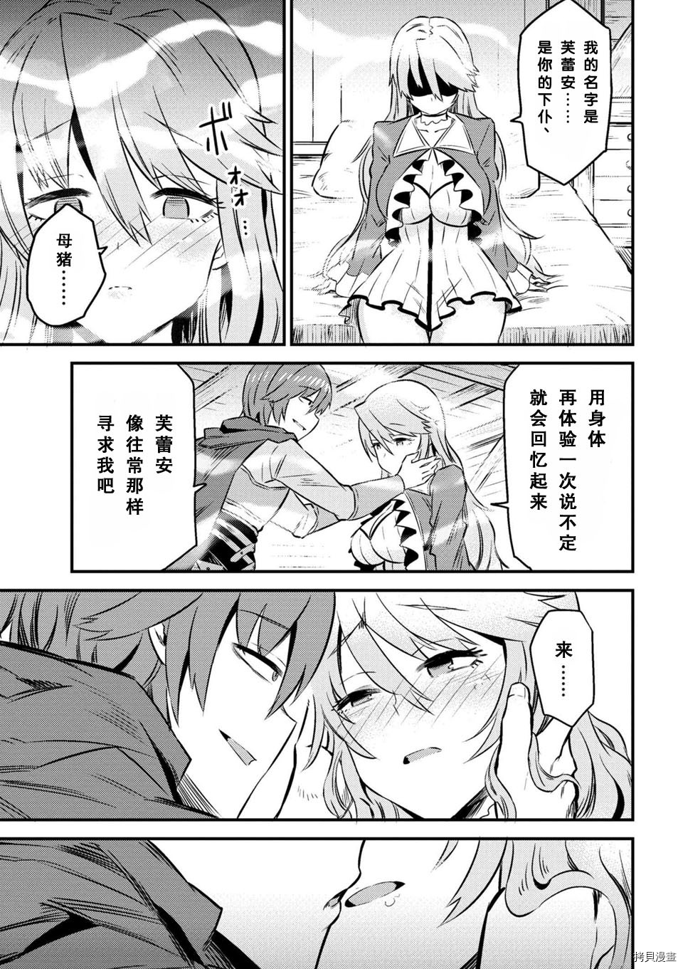 回复术士的重来人生[拷贝漫画]韩漫全集-第6-2话无删减无遮挡章节图片 