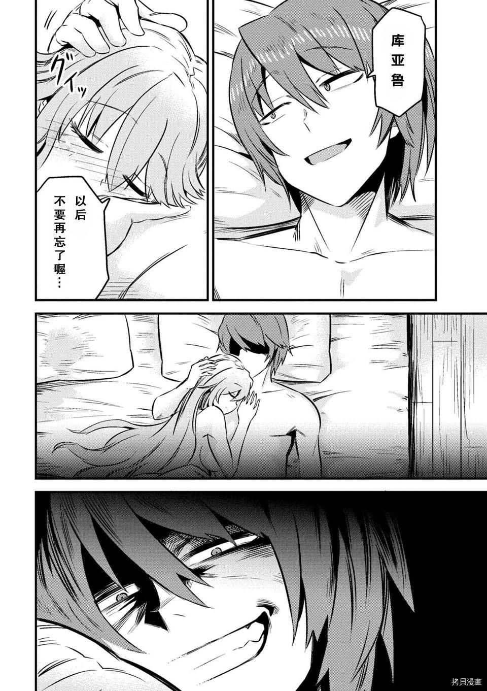 回复术士的重来人生[拷贝漫画]韩漫全集-第6-2话无删减无遮挡章节图片 