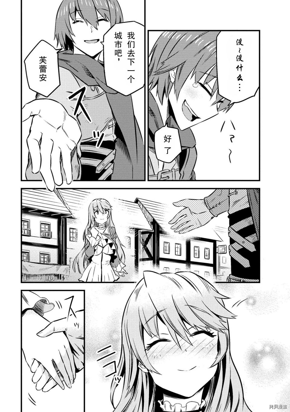 回复术士的重来人生[拷贝漫画]韩漫全集-第6-2话无删减无遮挡章节图片 