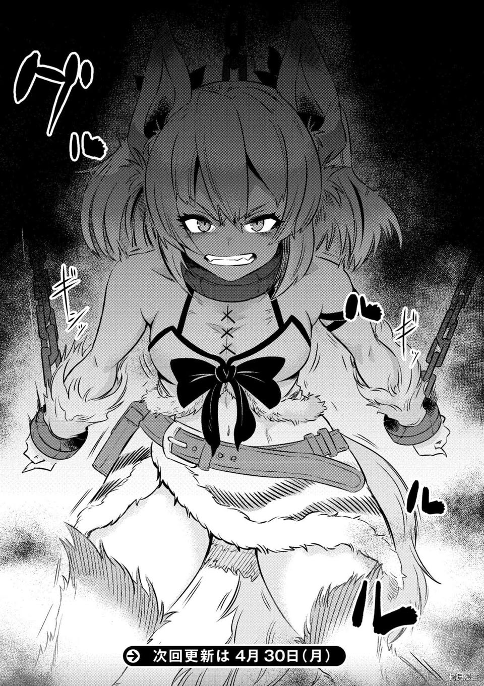 回复术士的重来人生[拷贝漫画]韩漫全集-第6-2话无删减无遮挡章节图片 