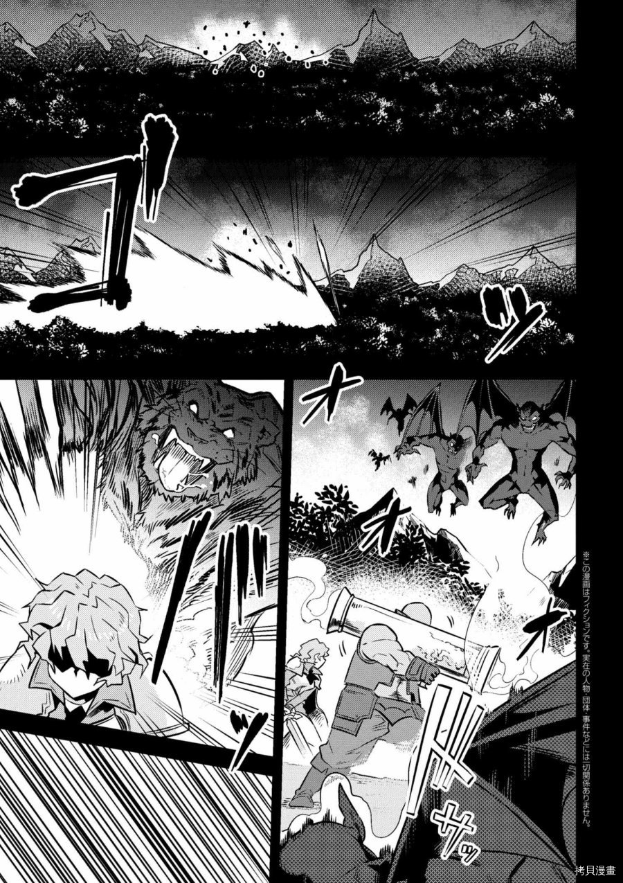 回复术士的重来人生[拷贝漫画]韩漫全集-第7-1话无删减无遮挡章节图片 