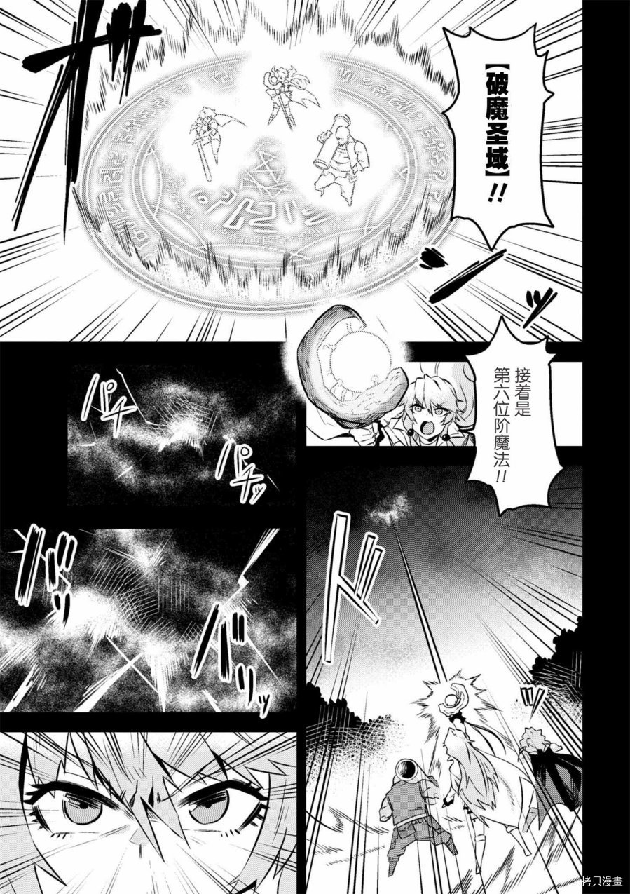 回复术士的重来人生[拷贝漫画]韩漫全集-第7-1话无删减无遮挡章节图片 