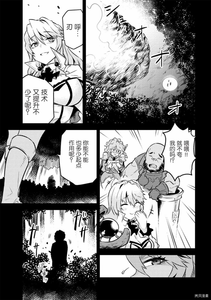 回复术士的重来人生[拷贝漫画]韩漫全集-第7-1话无删减无遮挡章节图片 