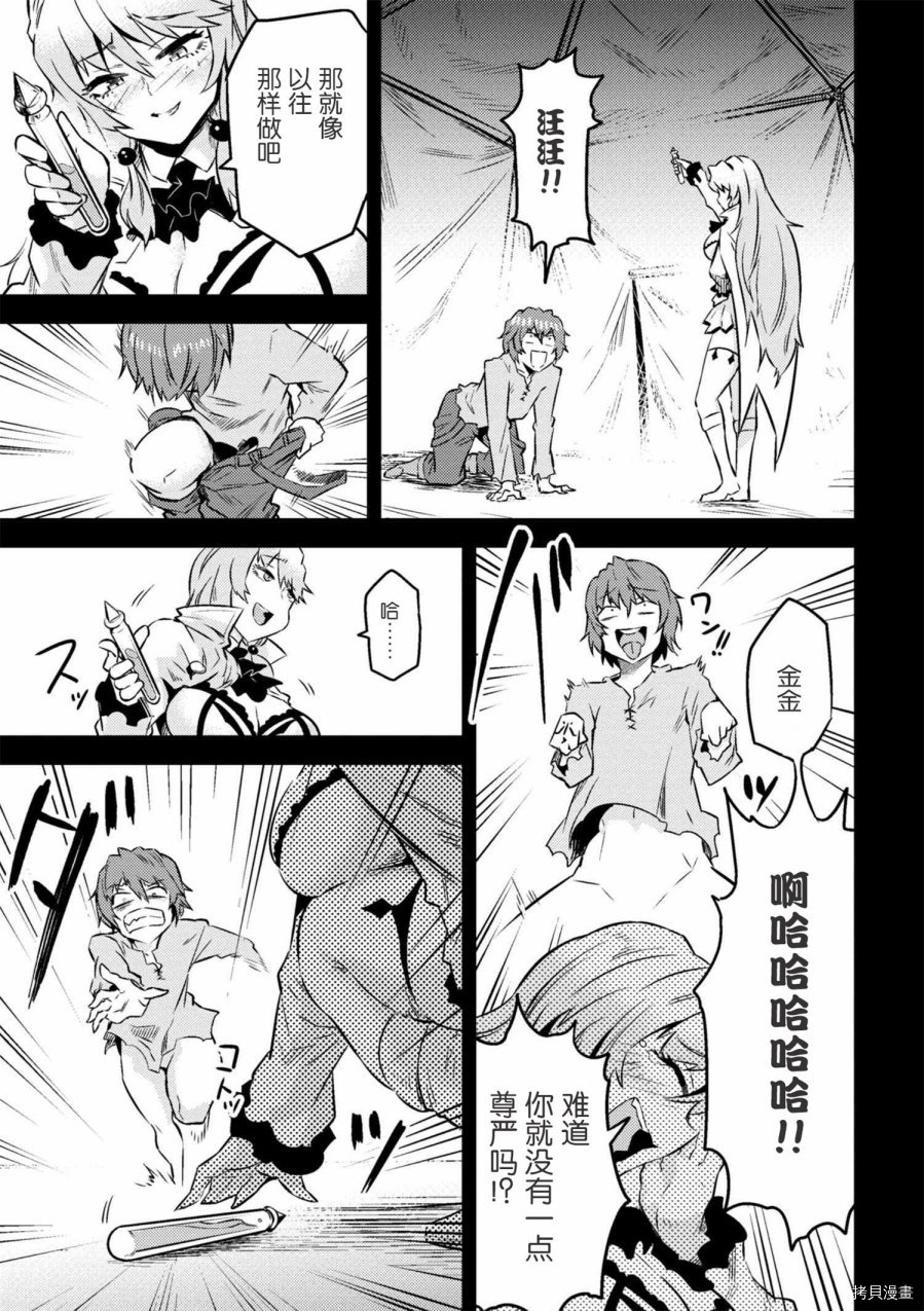 回复术士的重来人生[拷贝漫画]韩漫全集-第7-1话无删减无遮挡章节图片 