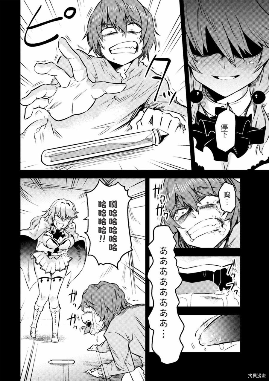 回复术士的重来人生[拷贝漫画]韩漫全集-第7-1话无删减无遮挡章节图片 