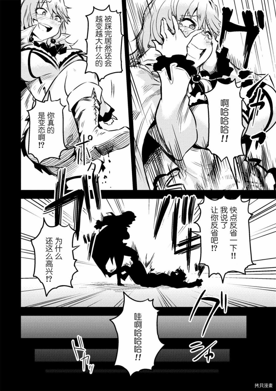 回复术士的重来人生[拷贝漫画]韩漫全集-第7-1话无删减无遮挡章节图片 