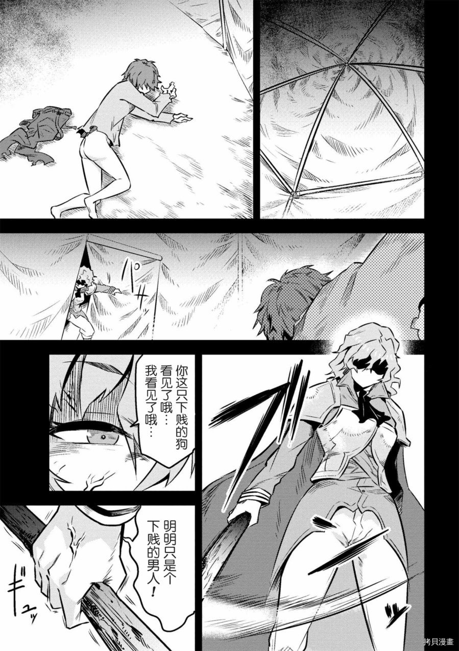 回复术士的重来人生[拷贝漫画]韩漫全集-第7-1话无删减无遮挡章节图片 