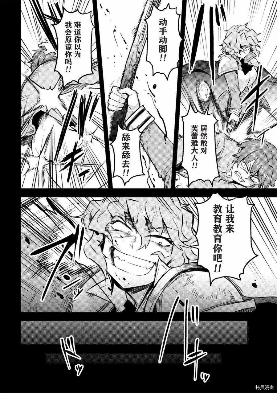 回复术士的重来人生[拷贝漫画]韩漫全集-第7-1话无删减无遮挡章节图片 