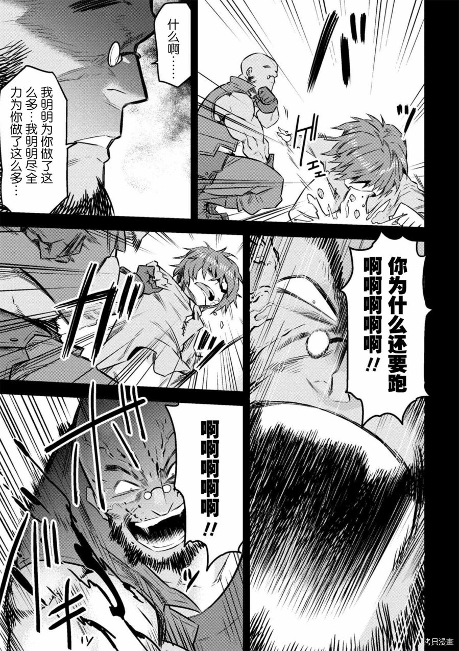 回复术士的重来人生[拷贝漫画]韩漫全集-第7-1话无删减无遮挡章节图片 