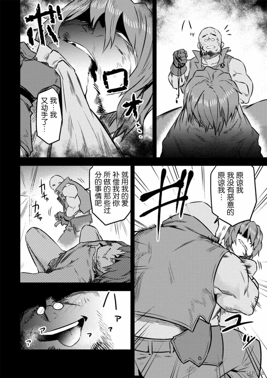 回复术士的重来人生[拷贝漫画]韩漫全集-第7-1话无删减无遮挡章节图片 