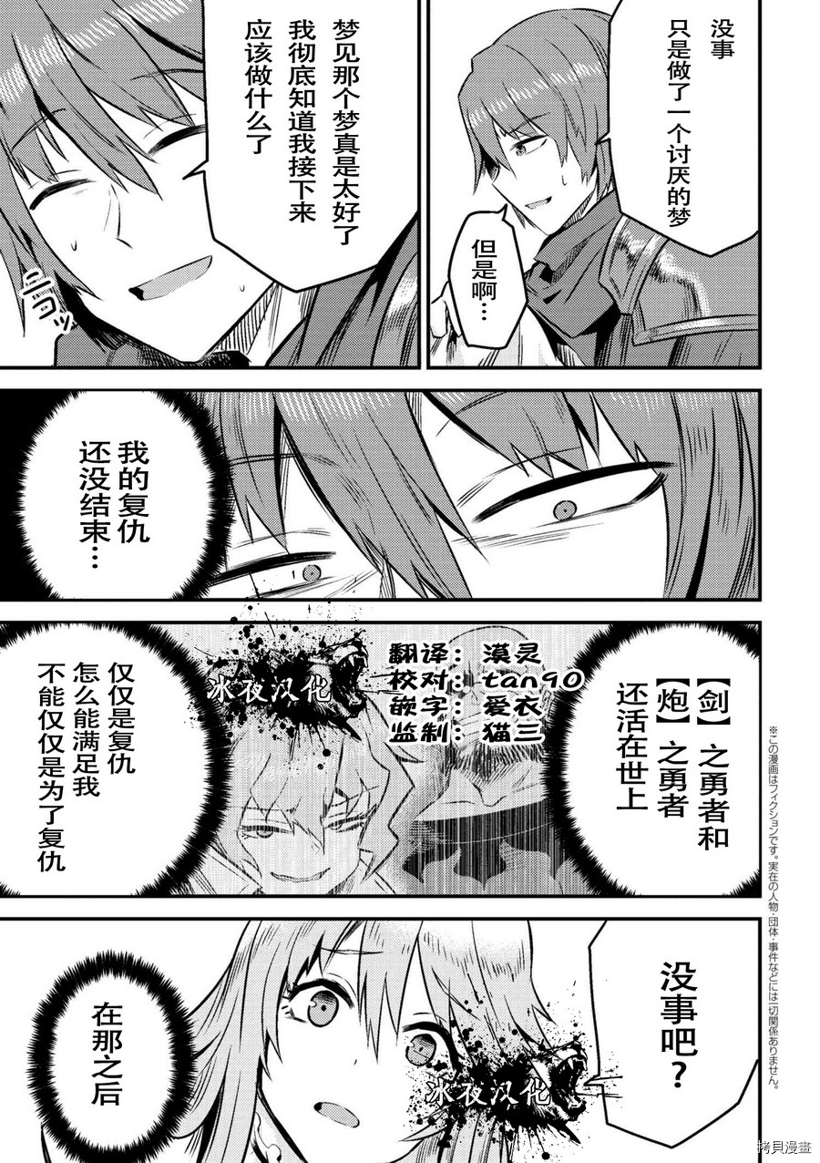 回复术士的重来人生[拷贝漫画]韩漫全集-第7-2话无删减无遮挡章节图片 