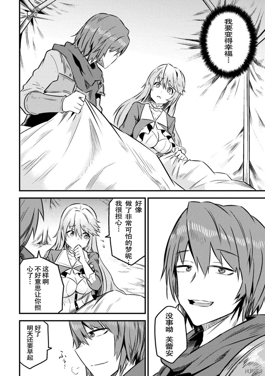 回复术士的重来人生[拷贝漫画]韩漫全集-第7-2话无删减无遮挡章节图片 