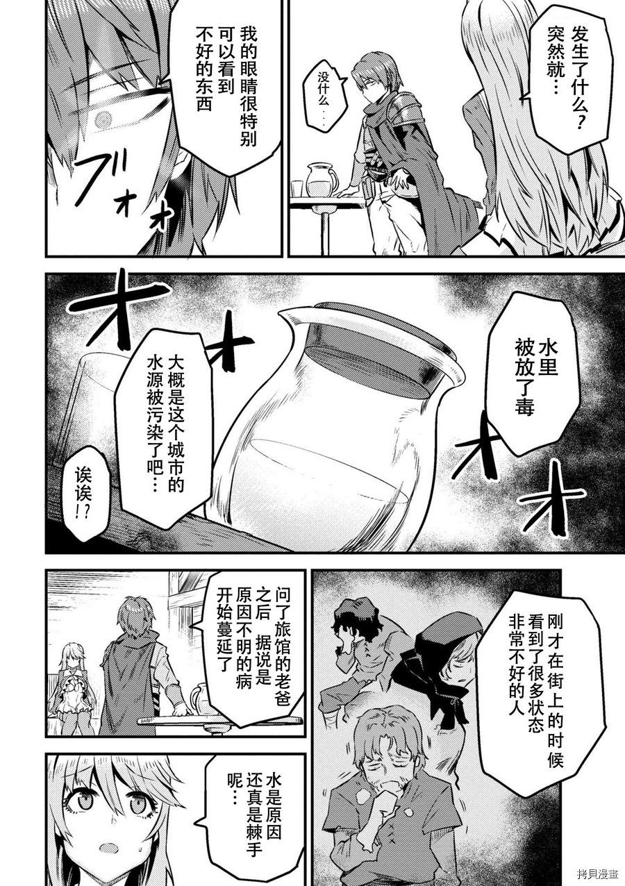 回复术士的重来人生[拷贝漫画]韩漫全集-第7-2话无删减无遮挡章节图片 