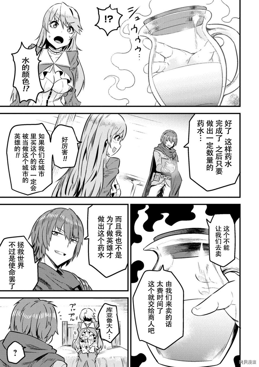 回复术士的重来人生[拷贝漫画]韩漫全集-第7-2话无删减无遮挡章节图片 