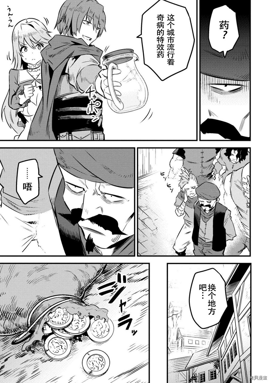 回复术士的重来人生[拷贝漫画]韩漫全集-第7-2话无删减无遮挡章节图片 